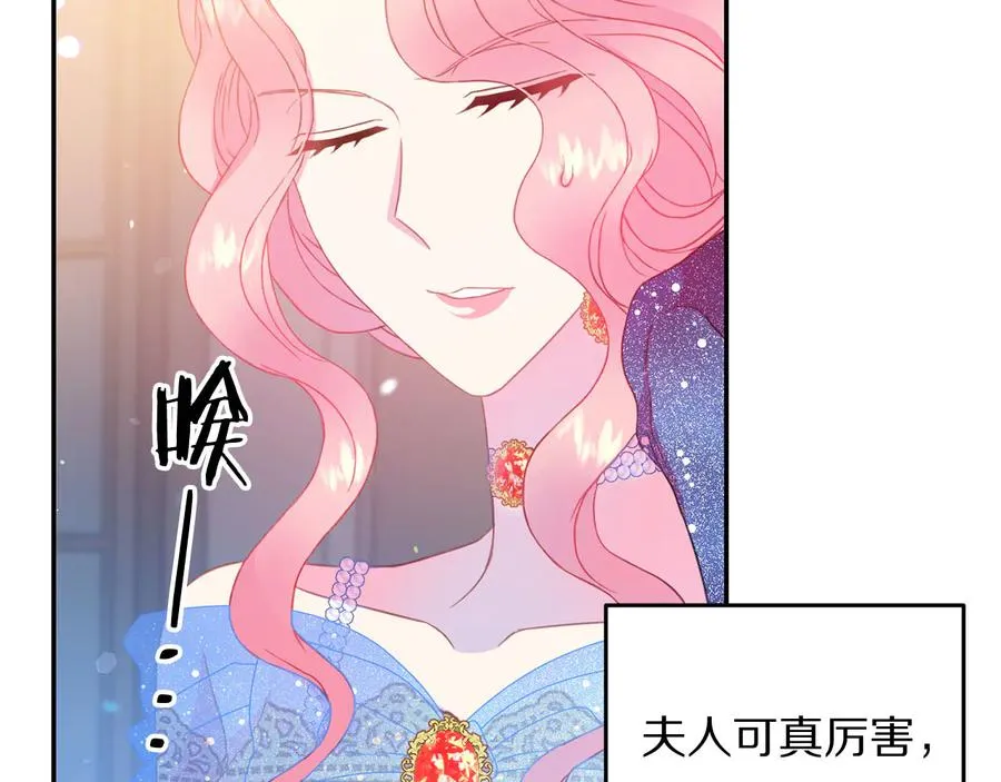 第60话 挑衅 第16页