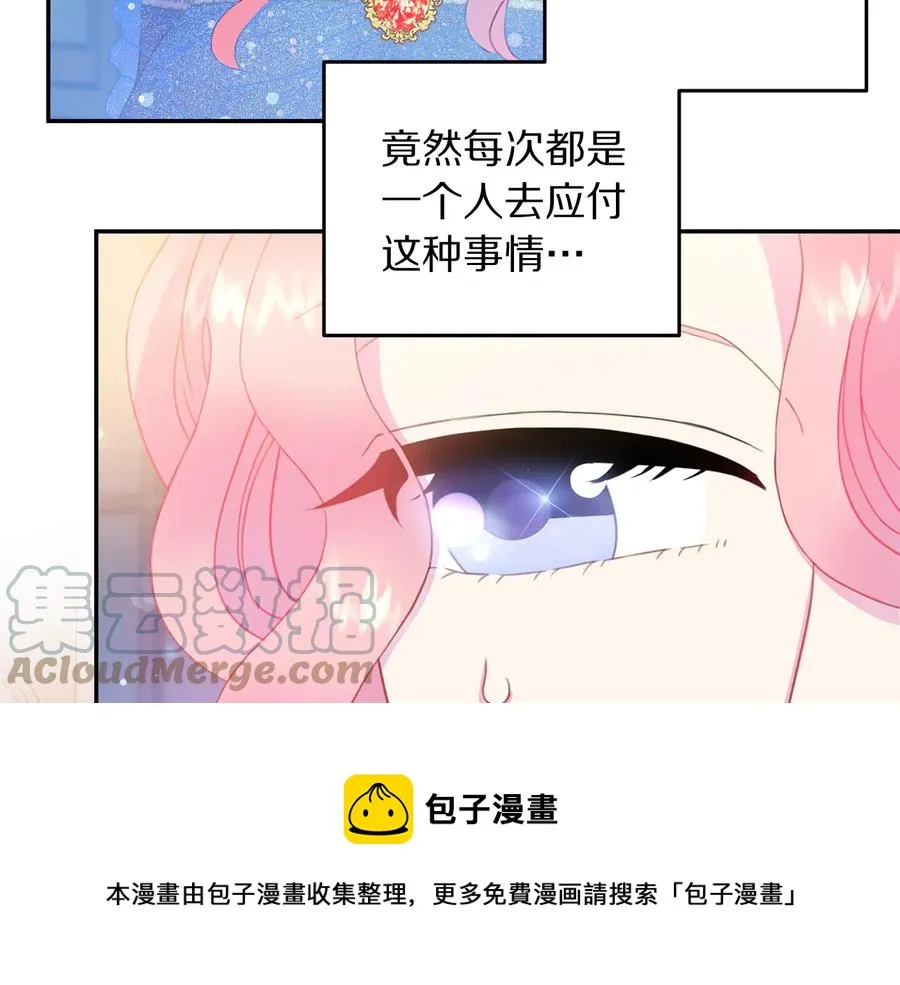 第60话 挑衅 第17页