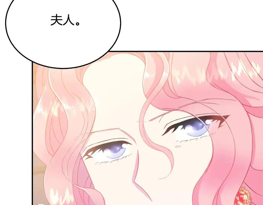 第60话 挑衅 第20页