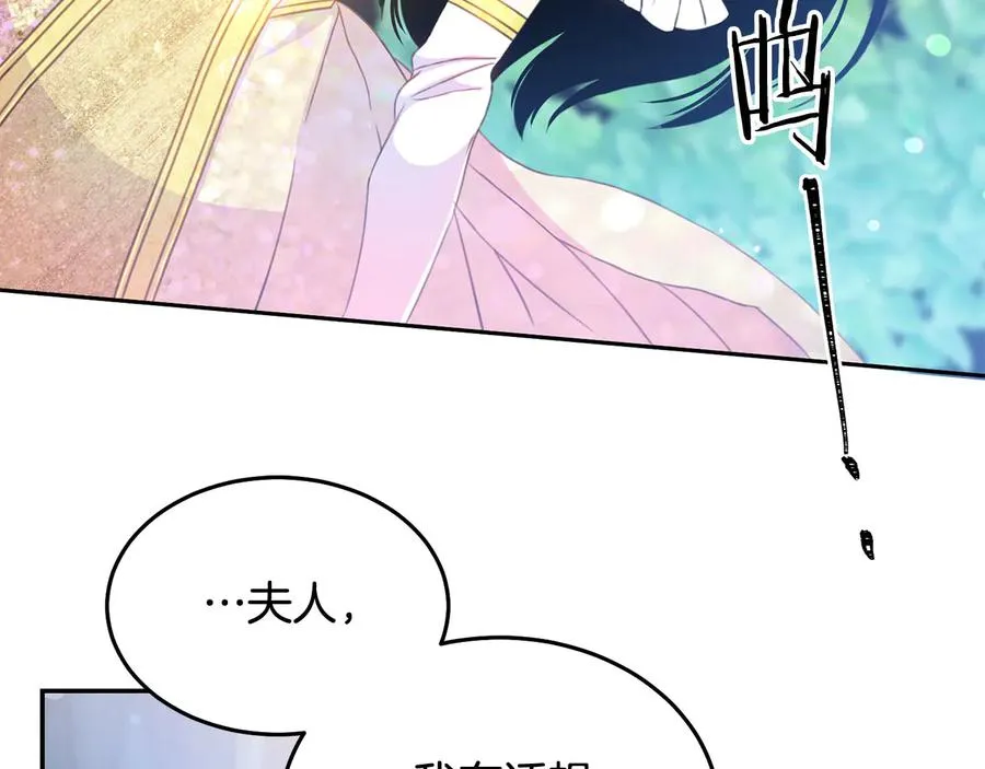 第60话 挑衅 第26页