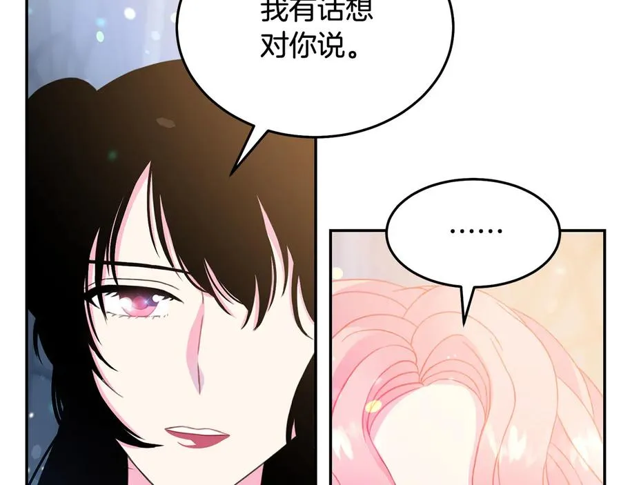 第60话 挑衅 第27页