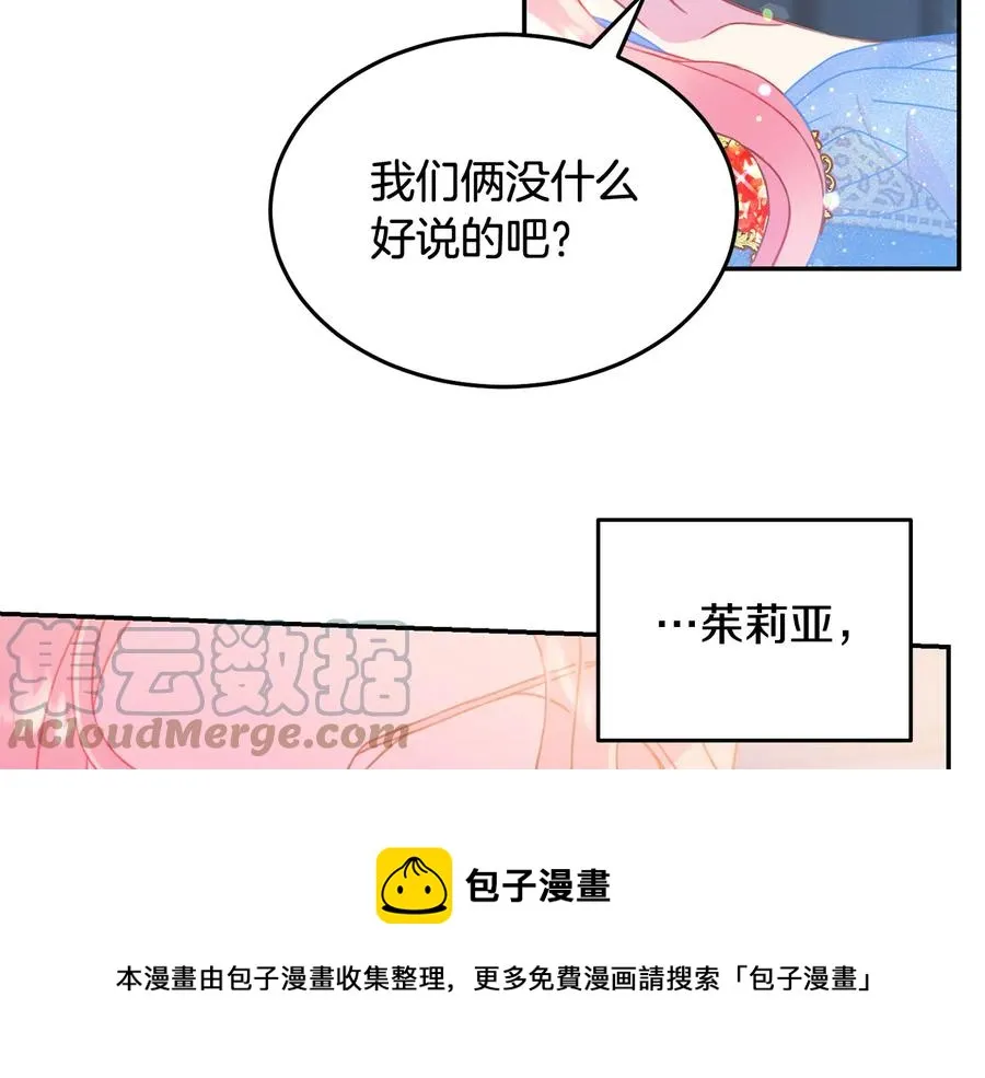 第60话 挑衅 第29页