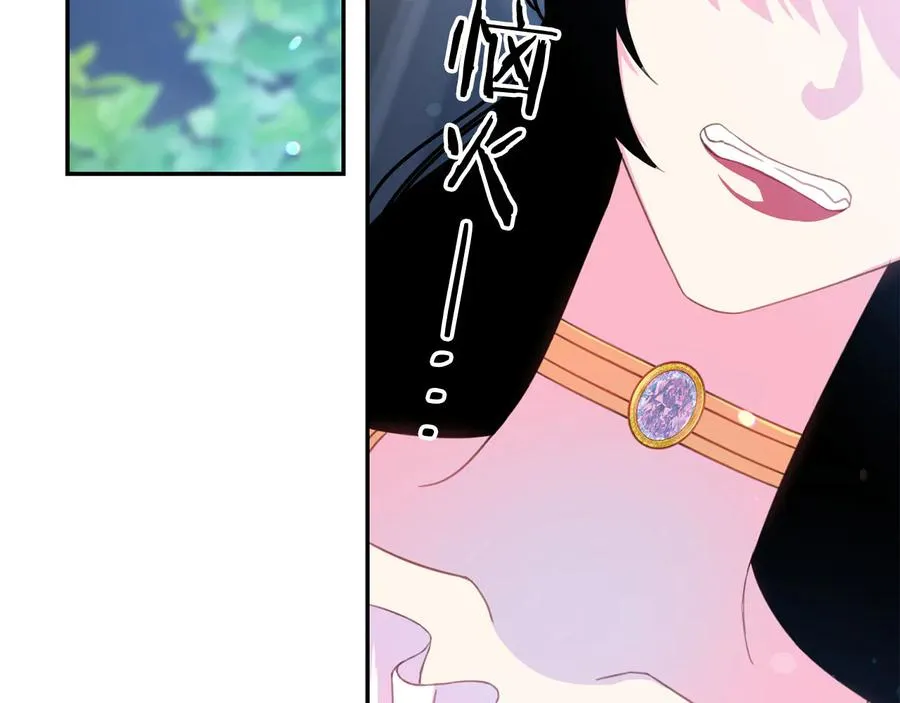 第60话 挑衅 第32页