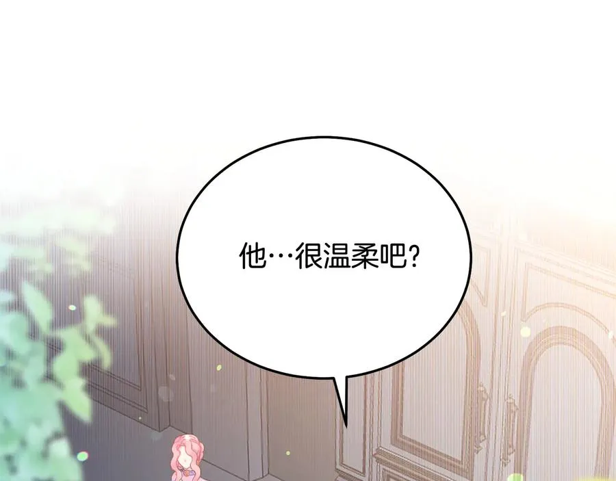 第60话 挑衅 第34页
