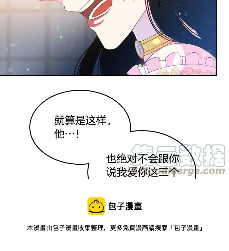 第60话 挑衅 第37页