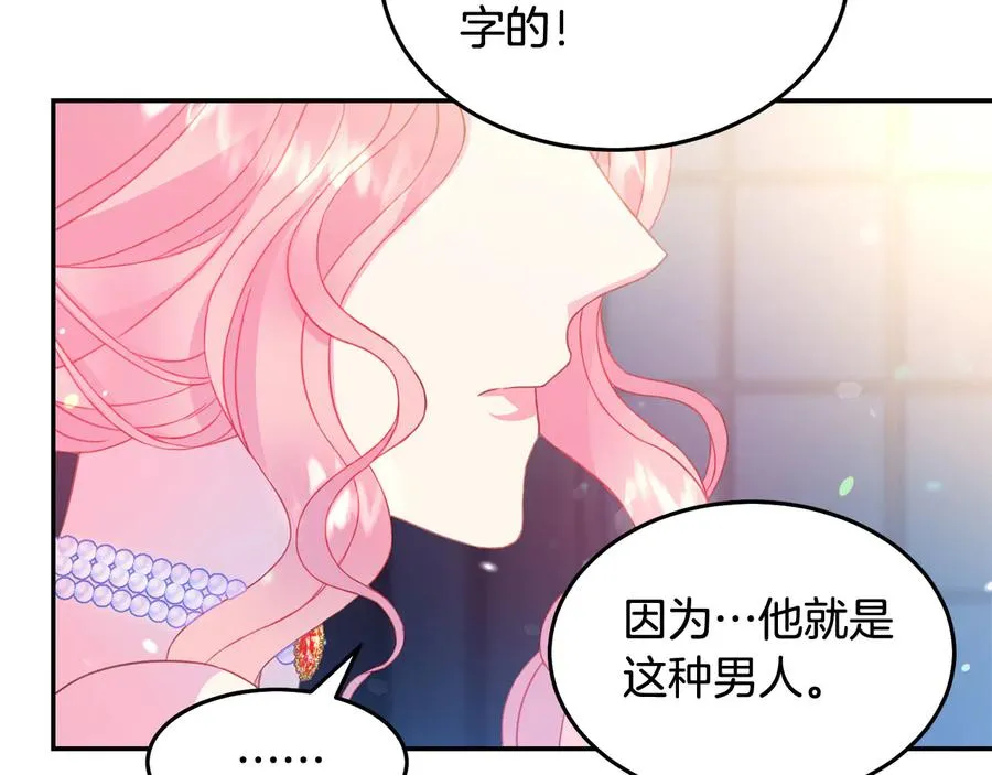 第60话 挑衅 第38页