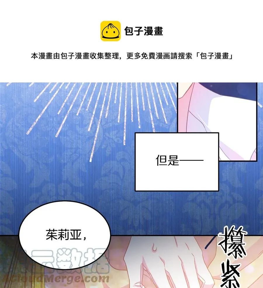 第60话 挑衅 第41页
