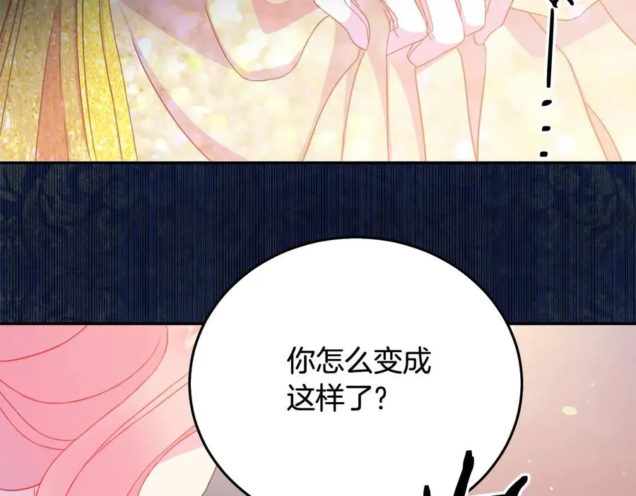 第60话 挑衅 第42页