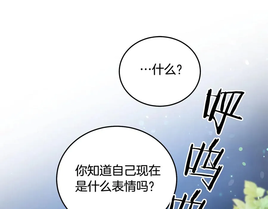 第60话 挑衅 第46页