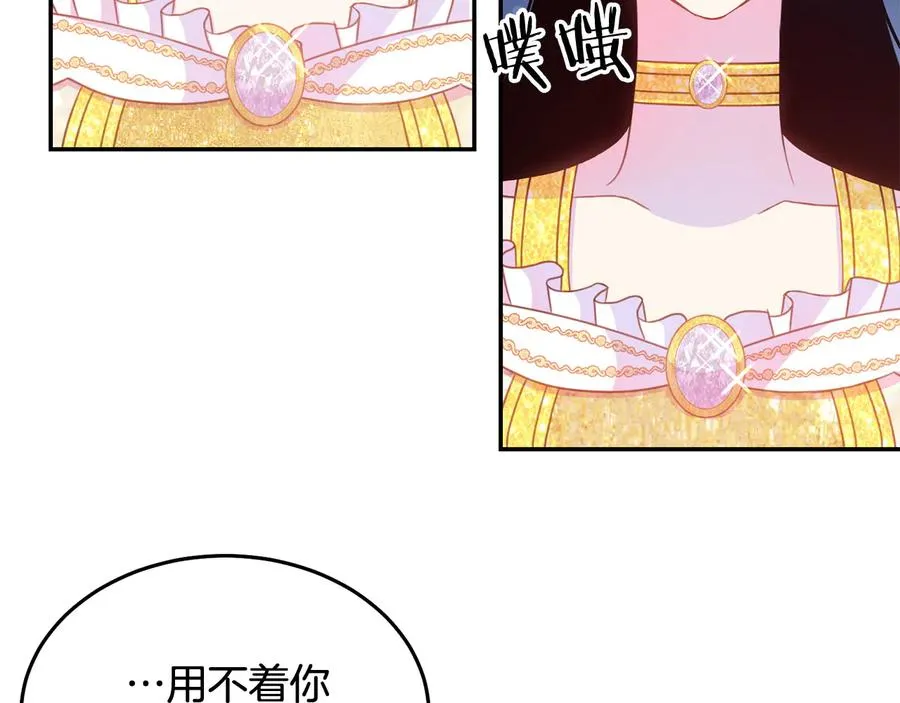 第60话 挑衅 第50页