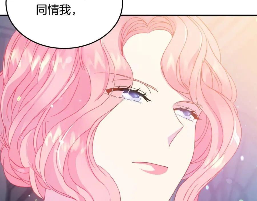 第60话 挑衅 第51页