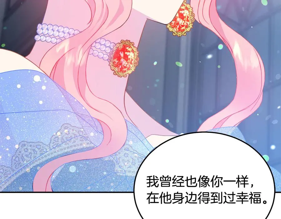 第60话 挑衅 第52页