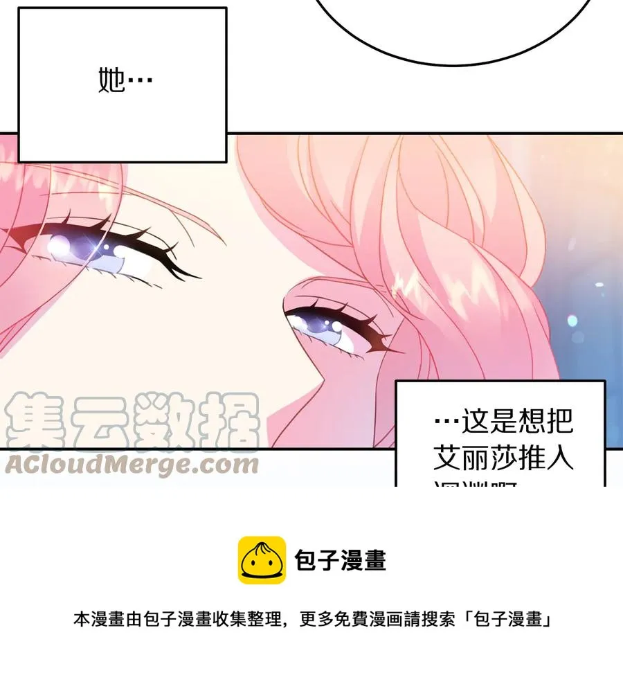 第60话 挑衅 第53页