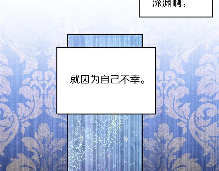 第60话 挑衅 第54页