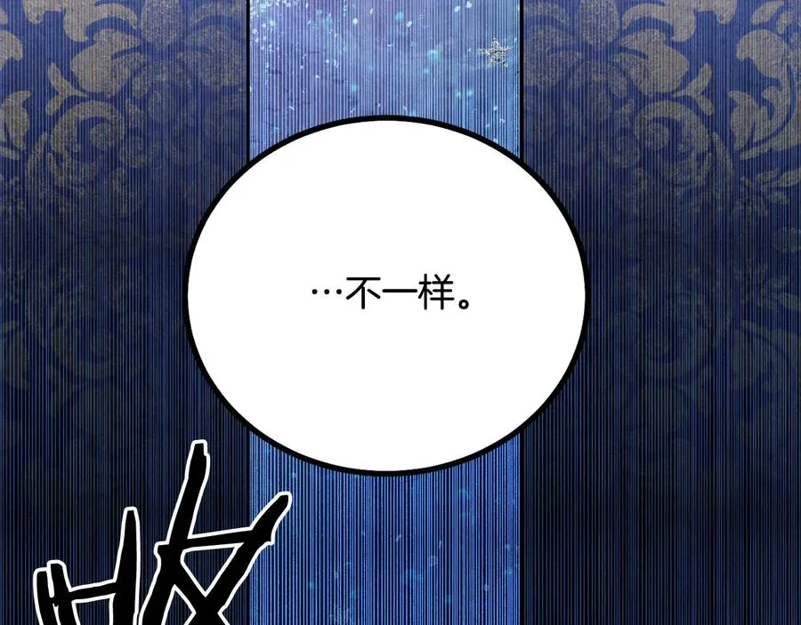 第60话 挑衅 第55页