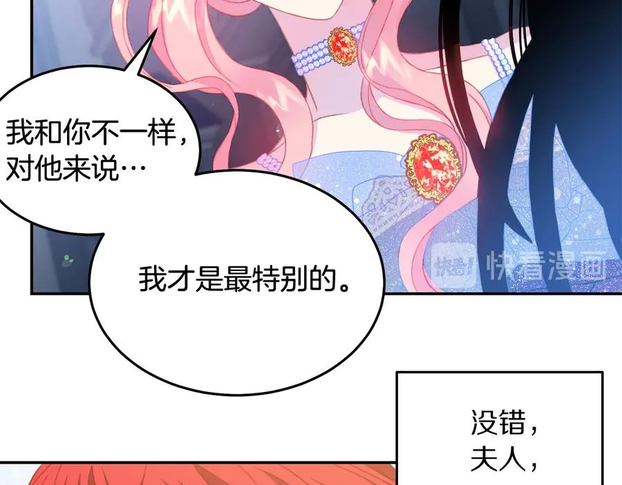 第60话 挑衅 第58页