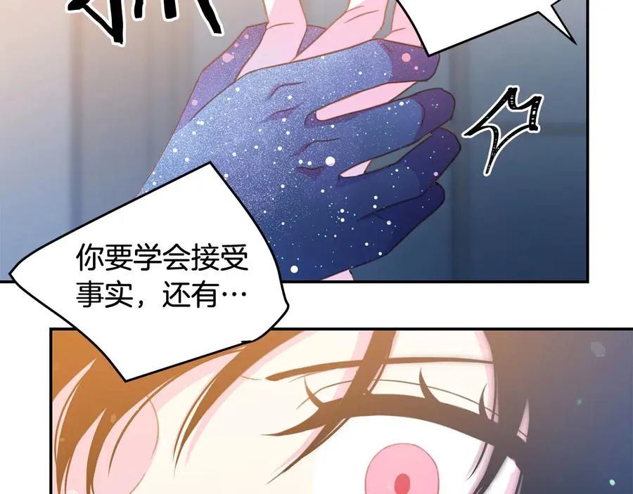第60话 挑衅 第64页