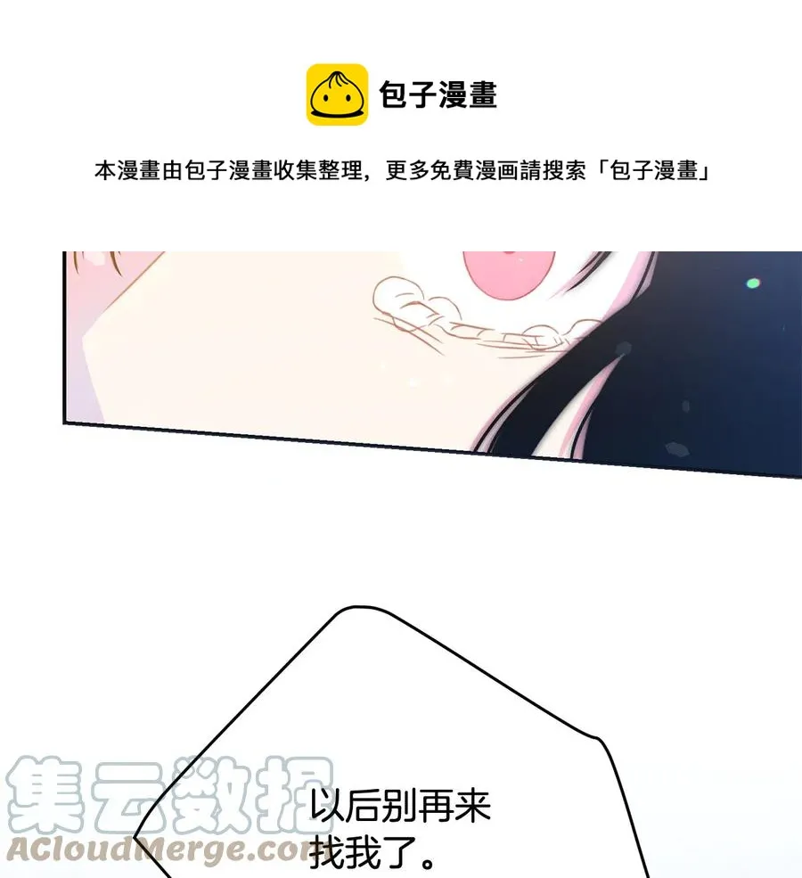 第60话 挑衅 第65页