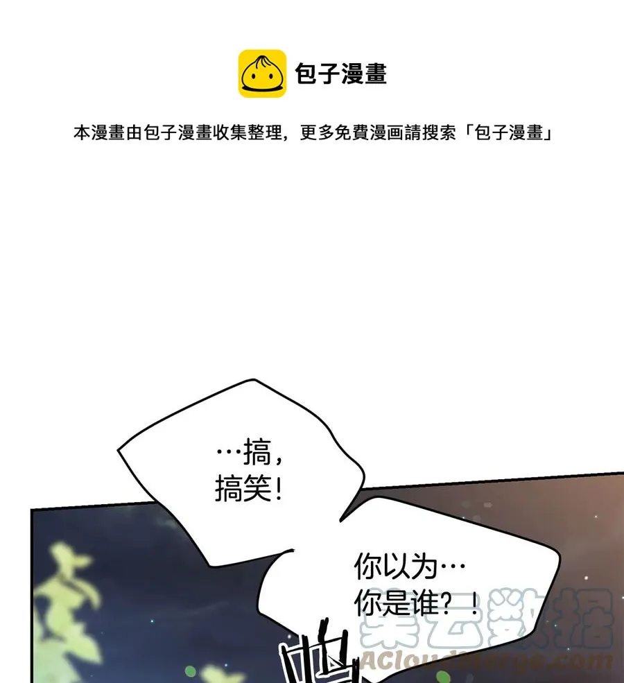 第60话 挑衅 第69页