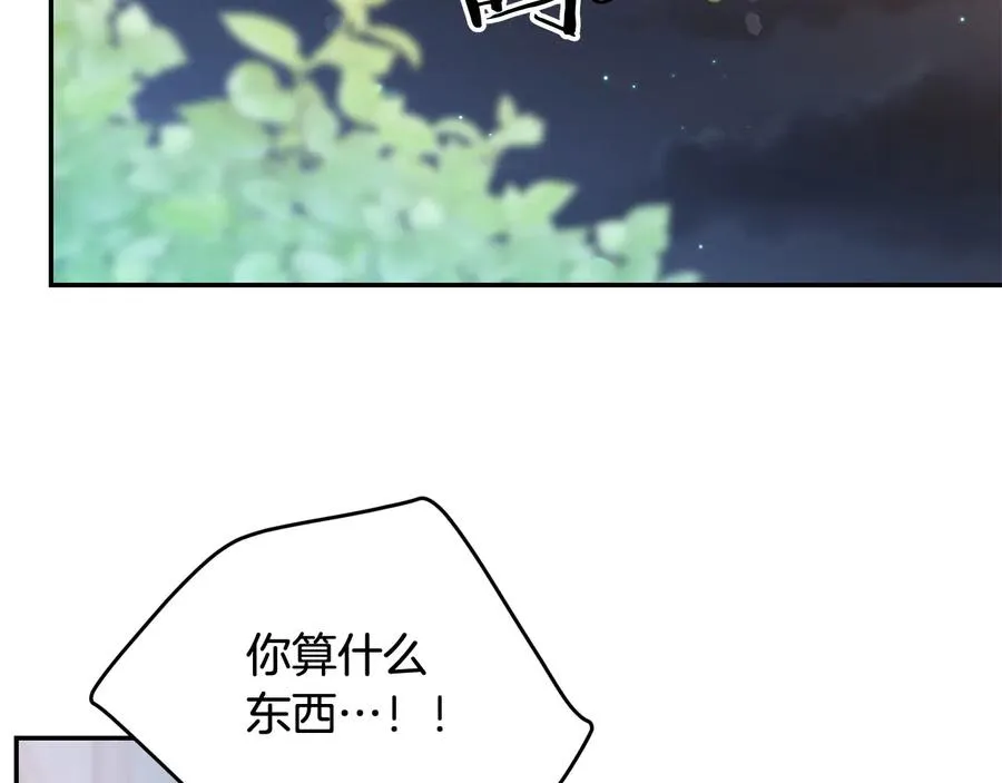第60话 挑衅 第70页