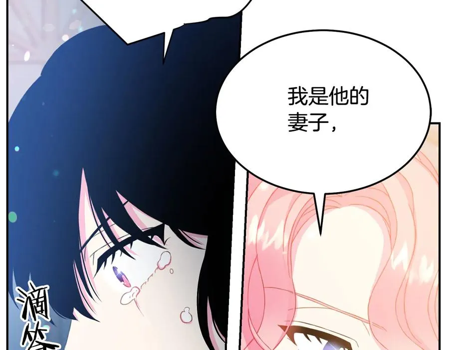 第60话 挑衅 第71页