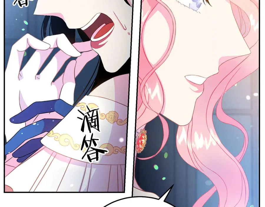 第60话 挑衅 第72页