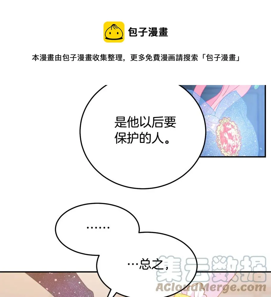 第60话 挑衅 第73页