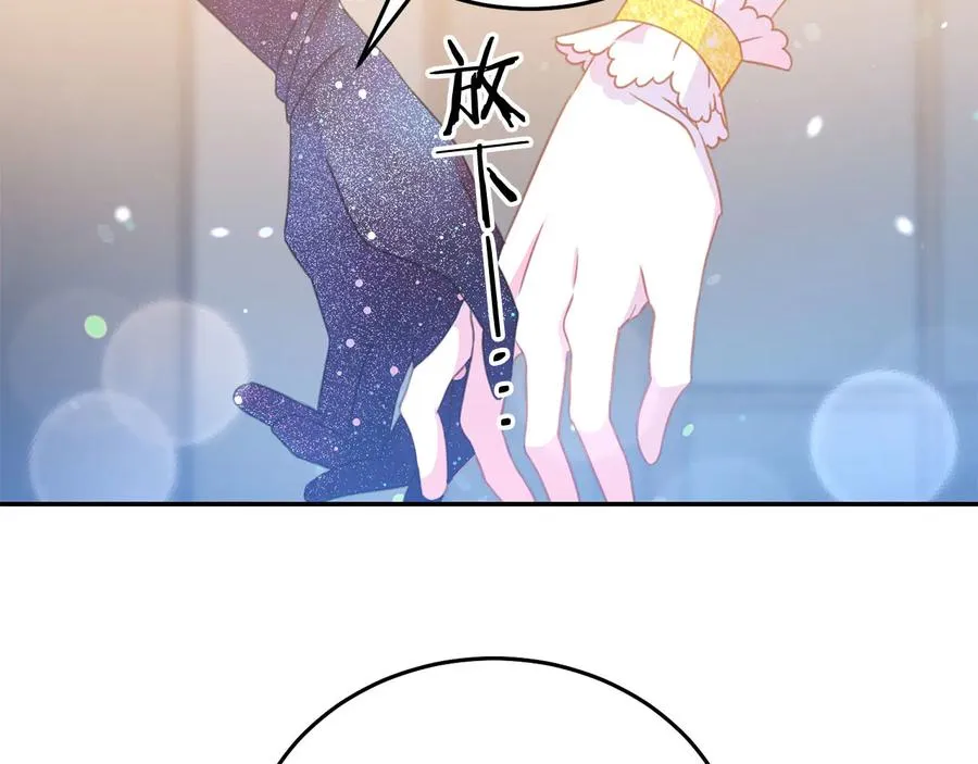 第60话 挑衅 第74页