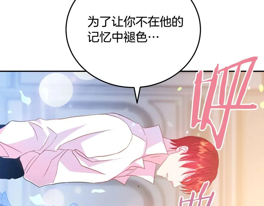 第60话 挑衅 第75页