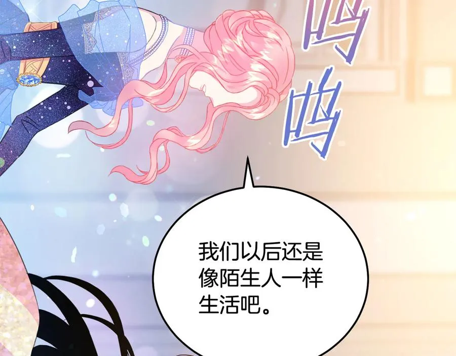 第60话 挑衅 第76页