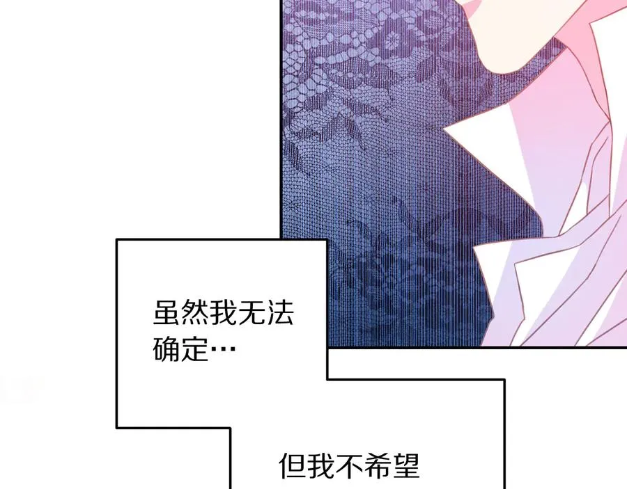 第60话 挑衅 第83页