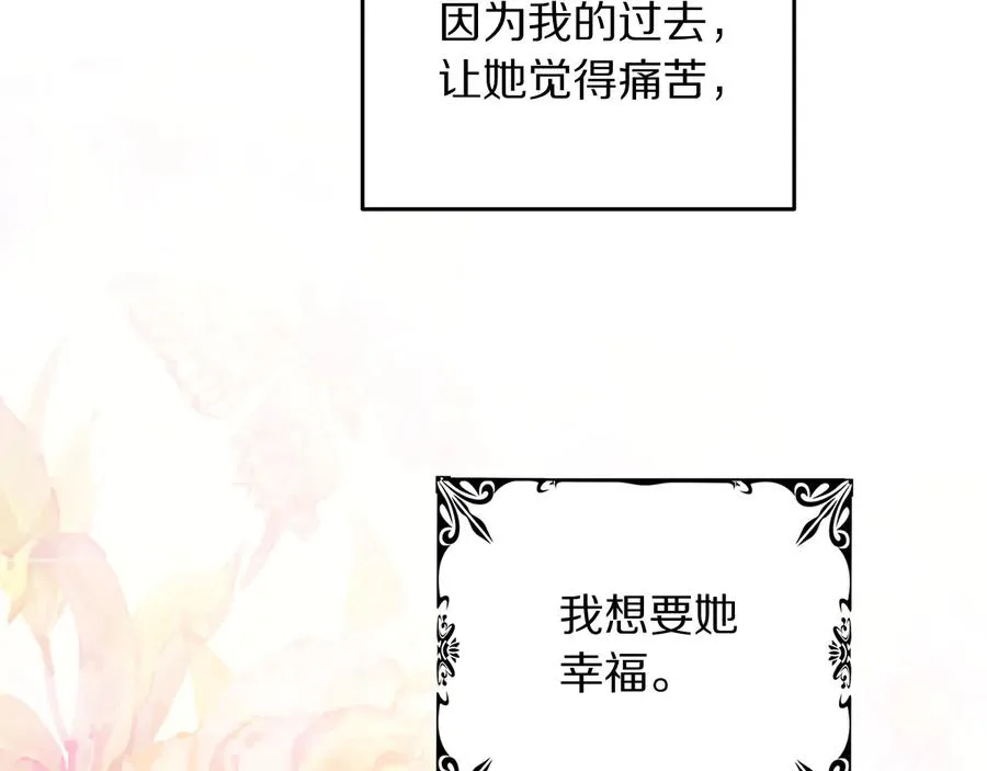 第60话 挑衅 第84页