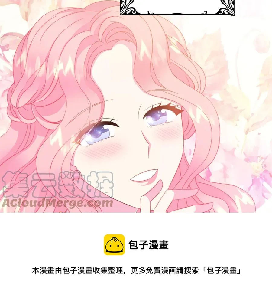 第60话 挑衅 第85页