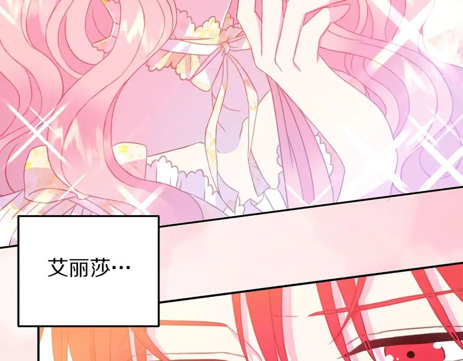 第60话 挑衅 第86页