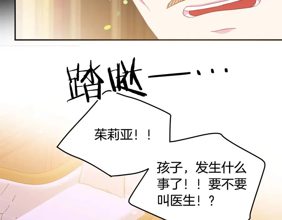第60话 挑衅 第95页