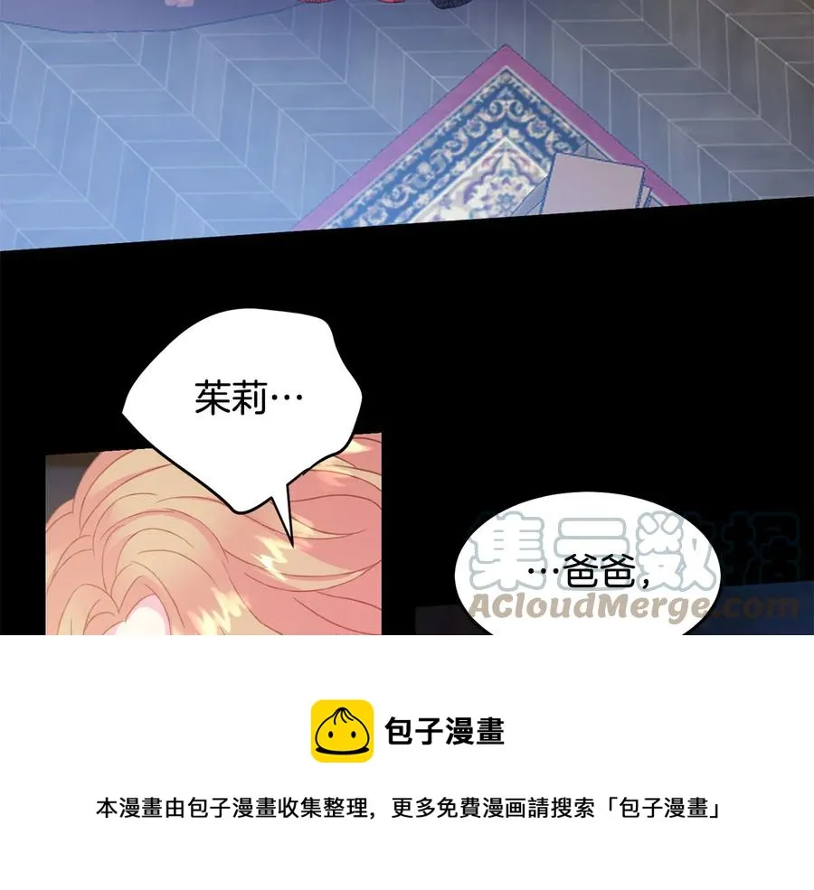 第60话 挑衅 第97页