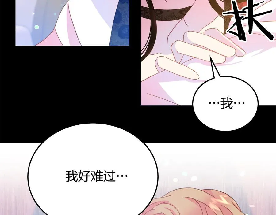 第60话 挑衅 第99页