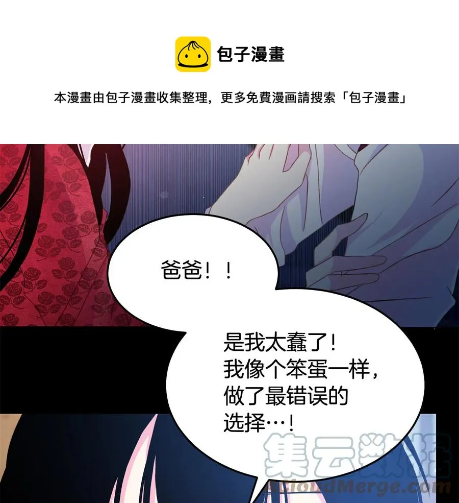 第60话 挑衅 第101页