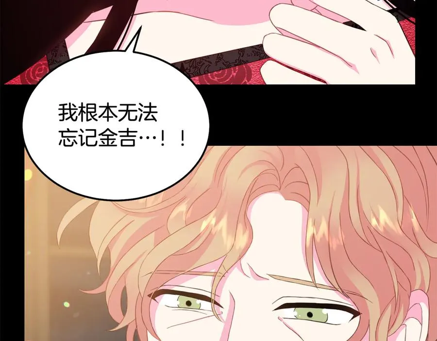 第60话 挑衅 第103页