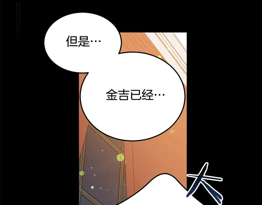 第60话 挑衅 第106页