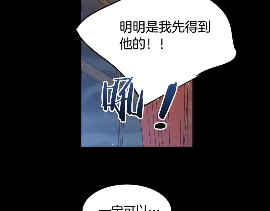 第60话 挑衅 第107页
