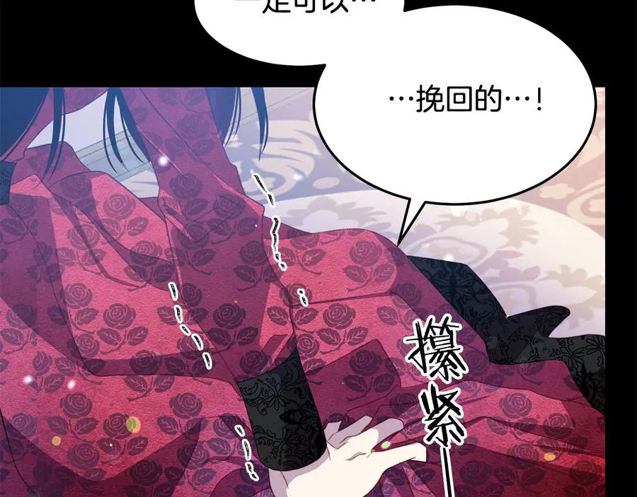 第60话 挑衅 第108页