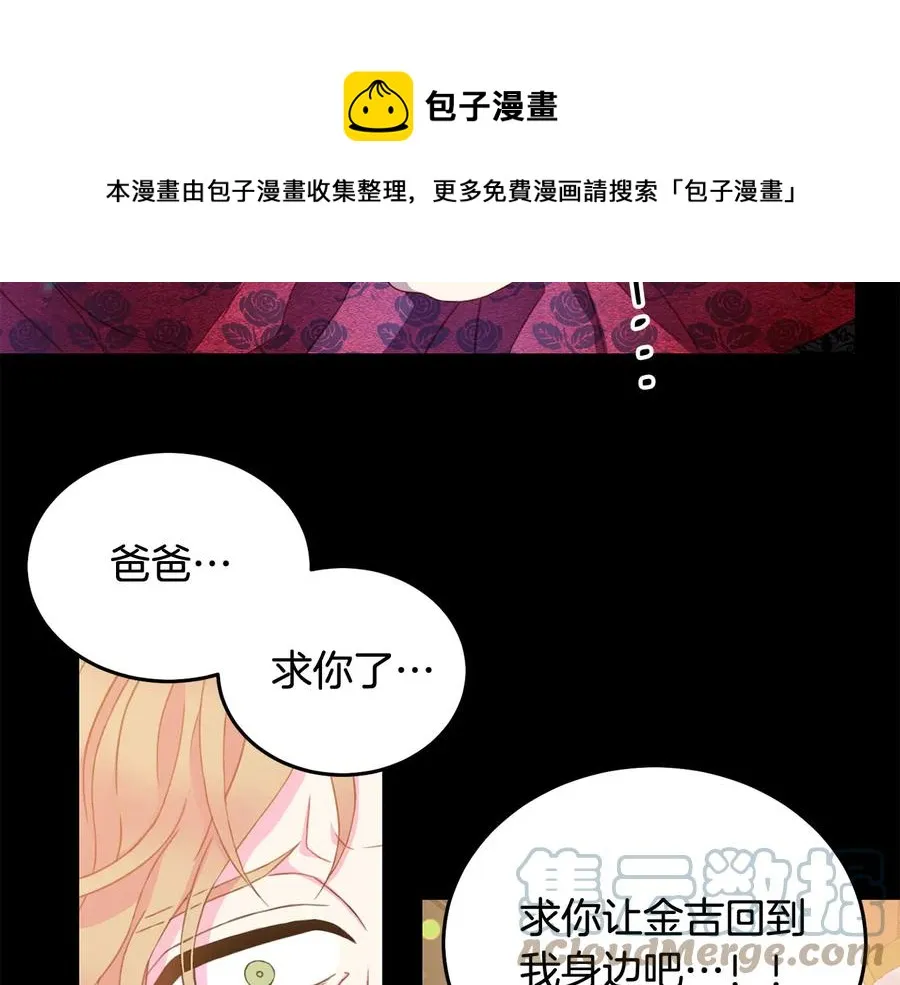 第60话 挑衅 第109页
