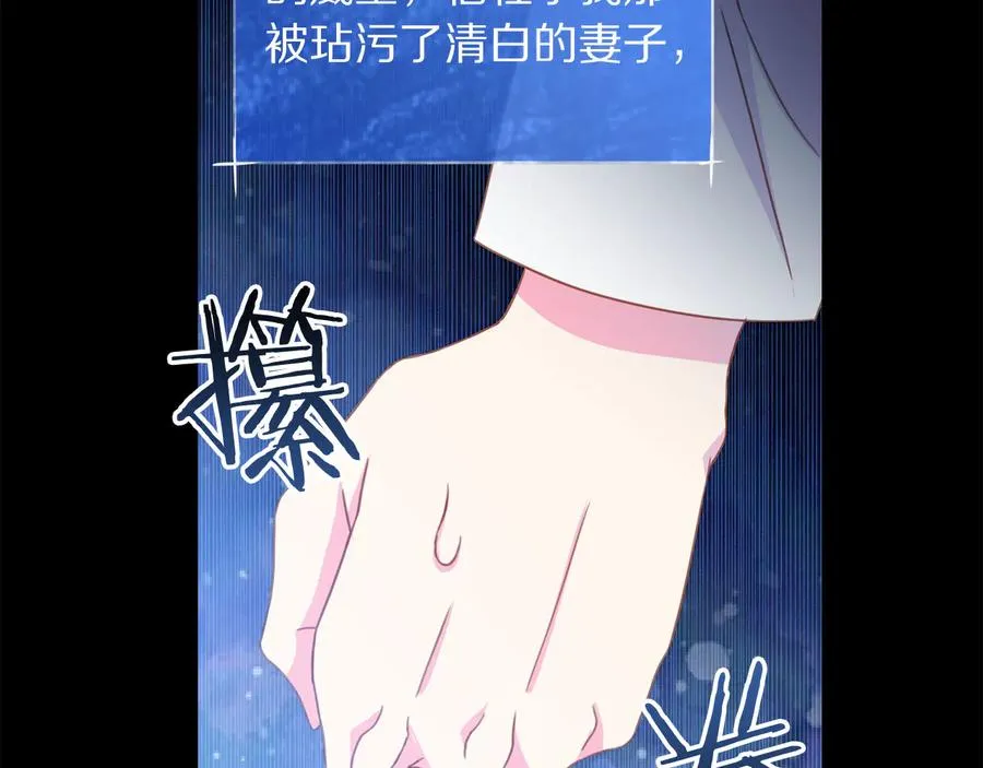 第60话 挑衅 第112页