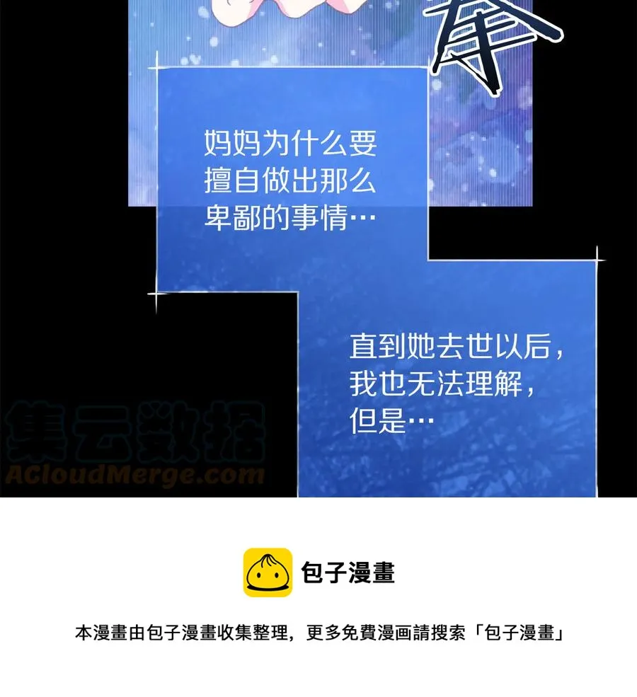 第60话 挑衅 第113页