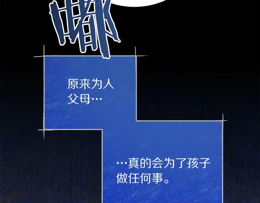 第60话 挑衅 第116页