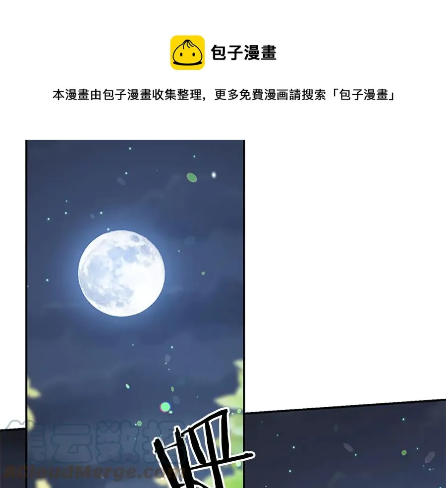 第61话 体会你的难处 第1页