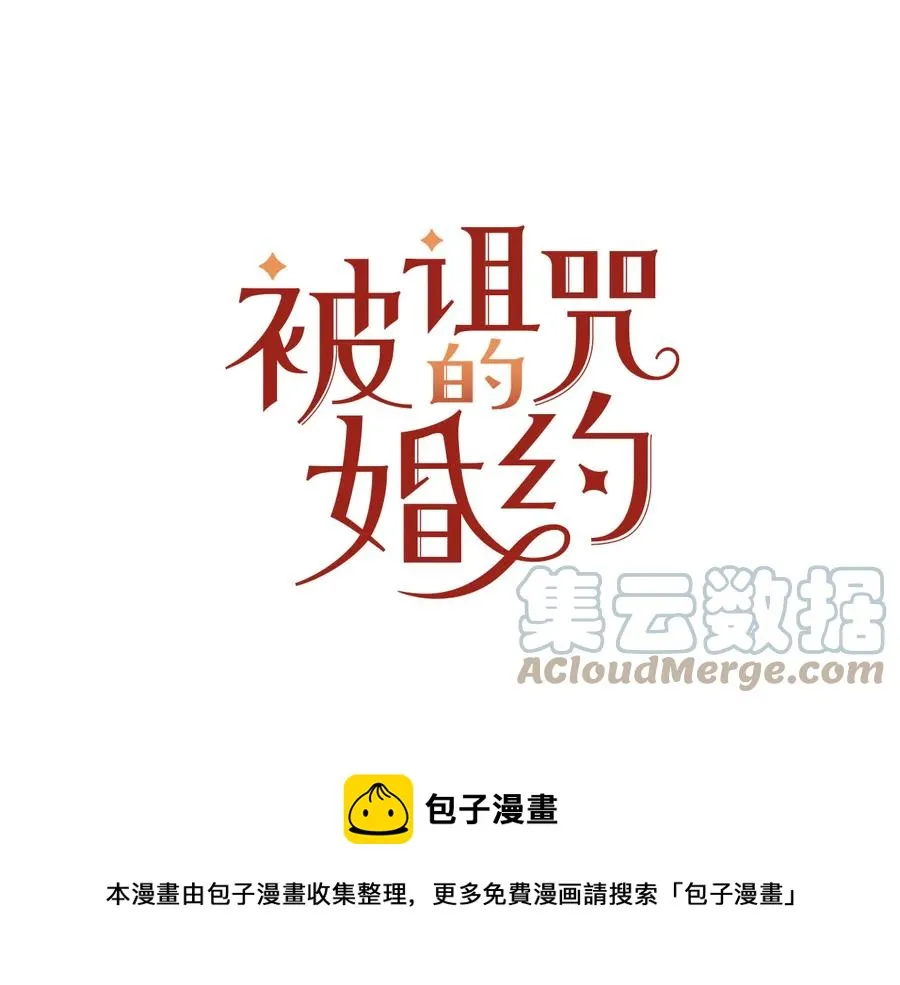第61话 体会你的难处 第5页