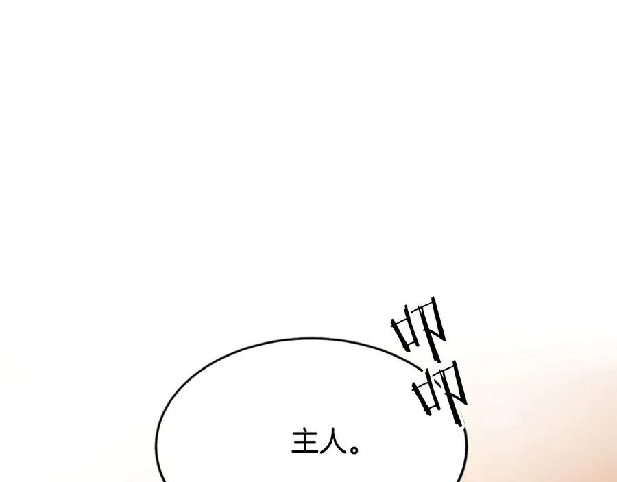 第61话 体会你的难处 第7页