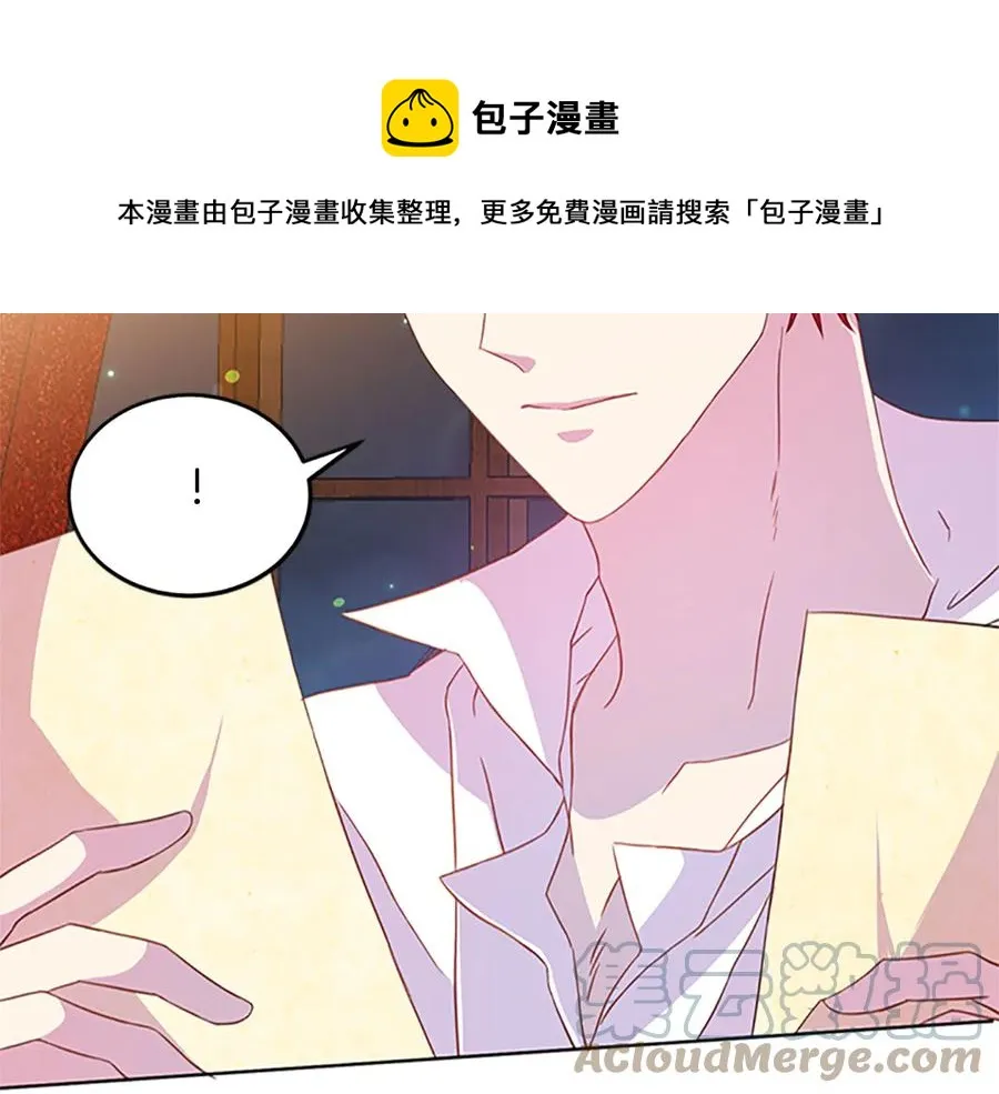 第61话 体会你的难处 第9页